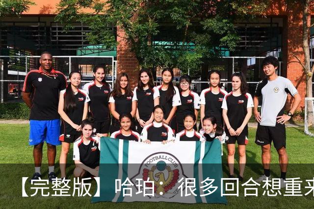 【完整版】哈珀：很多回合想重来一次 卡斯尔：会把失利化为动力