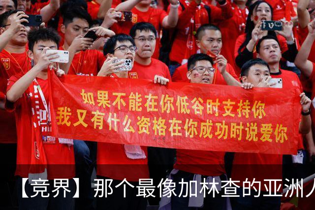 【竞界】那个最像加林查的亚洲人 59岁还在进球！