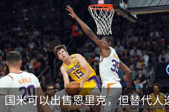 国米可以出售恩里克，但替代人选必须升级！斯彭斯出现机会！