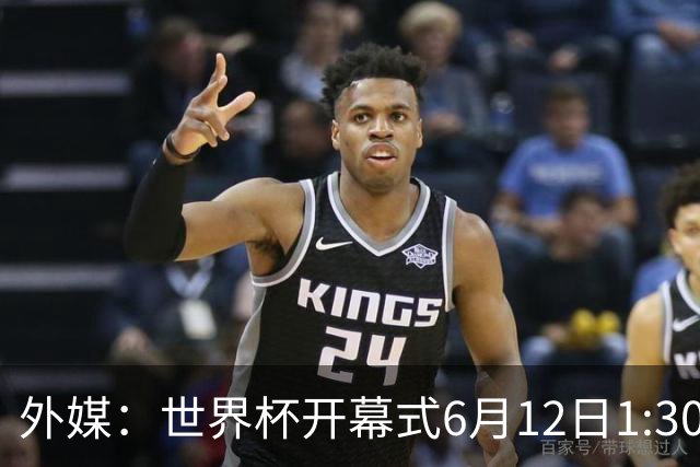 外媒：世界杯开幕式6月12日1:30开始，夏奇拉等艺人参与演出