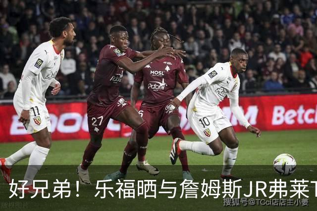 好兄弟！乐福晒与詹姆斯JR弗莱TT在伦敦聚会 庆祝骑士夺冠十周年