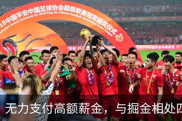 无力支付高额薪金，与掘金相处四年的沃特森只能嫁给别人？