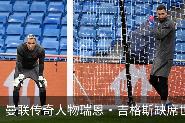 曼联传奇人物瑞恩·吉格斯缺席世界杯，新生活曝光：恋小14岁女友