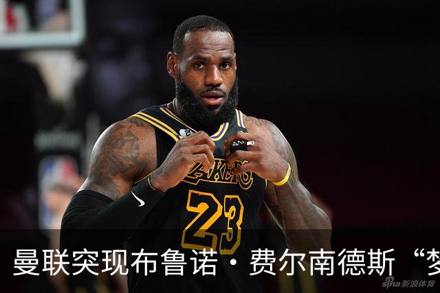 曼联突现布鲁诺·费尔南德斯“梦寐以求”的替补选择：阿马德的崛起