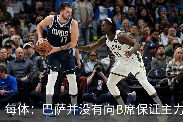 每体：巴萨并没有向B席保证主力位置，球员因此开始犹豫