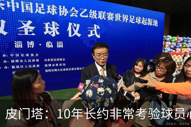 皮门塔：10年长约非常考验球员心性，但哈兰德从未丧失动力