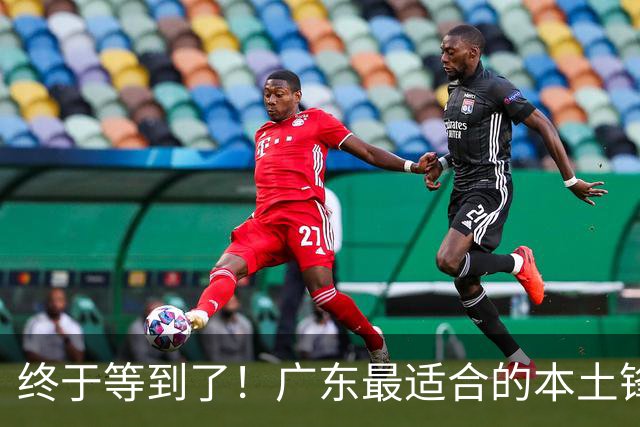 终于等到了！广东最适合的本土锋线曝光，朱芳雨将出手挖角？