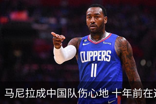 马尼拉成中国队伤心地 十年前在这输中国台北