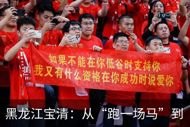 黑龙江宝清：从“跑一场马”到“游一座城”